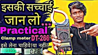 Digital Clamp meter DT266😱इसकी सच्चाई जान लो  clamp meter kaise use karte hai [upl. by Enileuqcaj]