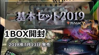 【黄鶏屋】MTG 基本セット2019 １box剥いてみた [upl. by Ava706]