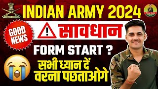 Indian Army Online Form भरने से पहले सावधान 🥹  Army Exam Online Form Start 2024  Army New Vacancy [upl. by Names]