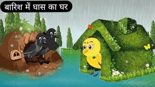 कार्टून चिड़िया  Episode New  Chidiya Wala Cartoon  Tuni Achi Cartoon E k Ma Ka Jiwan Chipuk TV [upl. by Naicad]