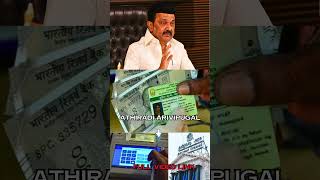 ரேஷன் அட்டைகளுக்கு முக்கிய தகவல்  tnpds latest news  rationcard magalirurimaithogai1000 tnpds [upl. by Eelarol]