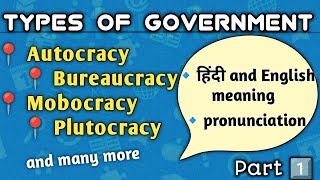 Government Vocabulary  Forms of Government  Types of Government Vocabulary for Government exams [upl. by Anny]