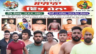 Live Shinj Mela kolgarh Da  Mirza Iran Vs 22 9 2024 [upl. by Yssirhc24]