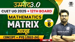 CUET UG 2025  12th Board Maths  Matrices lec 02  UMMEED 30 [upl. by Lark]