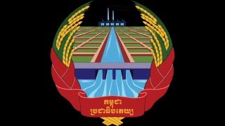 Angkar  KD Communist Party song of Kampuchea [upl. by Srednas]