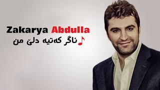 Zakarya  Agr Katia Dle Mn زه‌كه‌ریا [upl. by Tarton]