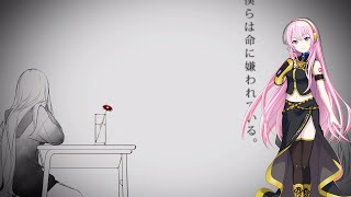 Hated By Life Itself  feat Megurine Luka [upl. by Gignac]