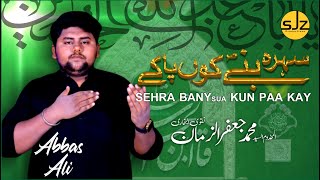 SEHRA BANY SUA KUN PAA KAY  New noha  Mehndi Pak  Muharram Pak 20241446 [upl. by Enisaj]