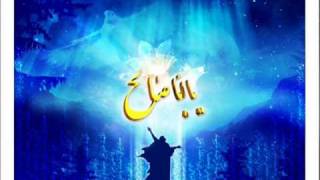 Madad Kijiye Ya Imam e Zamana  Ameer Hassan Ameer [upl. by Loise982]