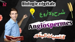 Biologie végétale en Arabe les angiospermes en Arabe SVI S2 [upl. by Nonek308]