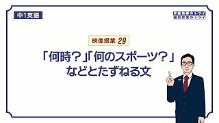 【中１ 英語】 what  名詞 ～ の意味と使い方（１３分） [upl. by Llehsram851]