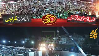 Historical TLP Power Show in BagheJinnah Karachi  Drone View  TLP New Tarana  Beautiful Video [upl. by Einattirb]