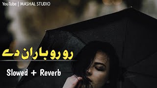 Rawra Dedan Rawra Jaro Kare Mi Dalan Dai Aw Ro Ro Baran Dai  SlowedReverb  Pashto New Mast Song [upl. by Marybelle277]