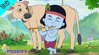 छोटी छोटी गैया  Choti Choti Gaiya Chote Chote Gwal  Krishna Song  Moople TV Hindi [upl. by Matelda987]