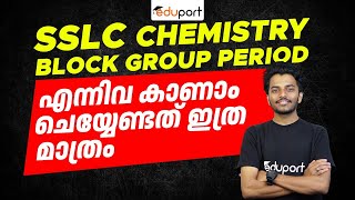 SSLC Chemistry Chapter 1  How to find Block  Group and Period  Eduport SSLC [upl. by Magda]