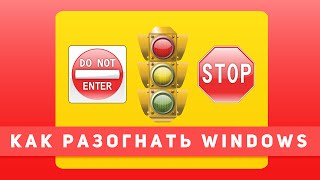 AdwCleaner  Как разогнать Windows [upl. by Deyas]