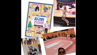 박준형 이상민 김종민하하안현모 그리고 나 Earthlings Live backstage  Korede nasıl TVye ciktimSahne arkası 1 [upl. by Gamin]