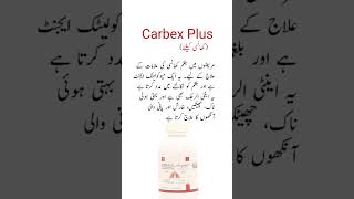 Carbex Plus Syrup Usesبلغی کھانسی کیلئے سیرپ viral shorts trending medicineknowledgefactory [upl. by Anauqcaj446]