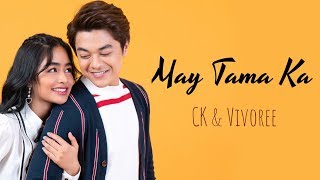 Lyrics May Tama Ka  Ck amp Vivoree [upl. by Eillom]