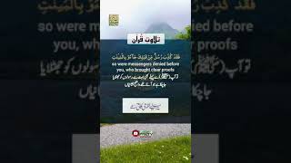 Tilawat e Quran e Pak اردو ترجمہ  تلاوت قرآنِ کریم  dua tilawatequran  paktv7860 [upl. by Menard]