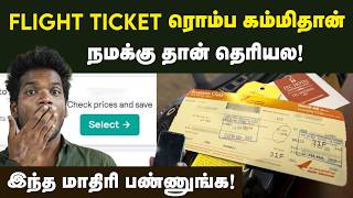 குறைந்த விலையில் Flight Ticket Book பண்ணலாம்  How to Book Cheapest Flight TicketFlight Ticket Tips [upl. by Bev584]