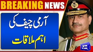 Army Chief Important Meeting  Dunya News [upl. by Ugo]