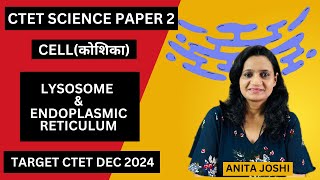 CTET SCIENCE PAPER 2  BIOLOGY 2024  CELL  LYSOSOME  ENDOPLASMIC RETICULUM  SCIENCE BY ANITA [upl. by Myron109]