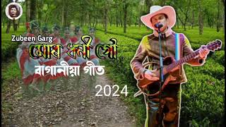 Mur Dhoni GoBaganiya song 2024Zubeen Garg [upl. by Uzzia301]