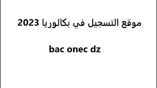 bac onec dz [upl. by Orodisi]