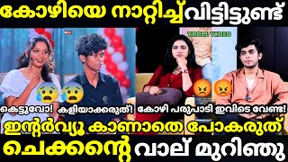 troll malayalam naslen mamitha vs karthik interview troll trollmalayalam [upl. by Yajet]