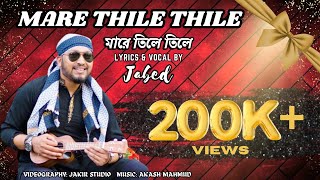 মারে তিলে তিলে  জাবেদ  Mare Thile Thile  JABED  Bangla Sylhety Song 2023  Music Akash Mahmud [upl. by Elitnahc]