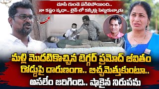 Beggar Pramod Again Begging On Roads  Anchor Nirupama Matrudevobhava Anadha Ashramam  SumanTVVizag [upl. by Iand]