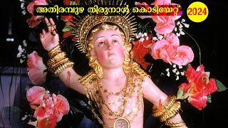 trending Athirampuzha Thirunal Kodiyettu2024അതിരമ്പുഴ തിരുന്നാൾ കൊടിയേറ്റ് 2024 [upl. by Chirlin]