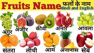 20 Fruits Name in English to Hindi  fruits name vocabulary  फलों के नाम हिन्दी और अग्रेंजी में [upl. by Jorey]