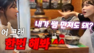 이유란에게 성대쌤 깻잎 떼줘도 되냐 물어보는 앵지 ㅋㅋㅋㅋ [upl. by Brade]