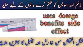 Travocort Cream usage Benefits price  How to use Travocort Cream in Urdu Hindi [upl. by Kaiulani188]