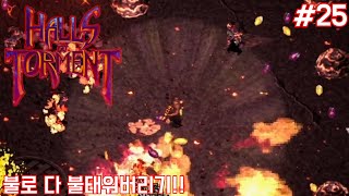 홀스 오브 토먼트 25 디아블로 뱀서의 등장  역시나 개꿀잼 Halls of Torment [upl. by Yerffej]