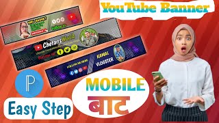 How To Make YouTube Channel Banner  YouTube Banner Banaune Tarika [upl. by Namyl38]