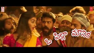 Rangasthalam JIGELU RAANI SONG Folk Version  O Pilla Mounika [upl. by Areem]