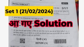 hindi paper solution class 10th  class 10th hindi answer key 2024  cbse board exam 2024 set1 [upl. by Marrissa]