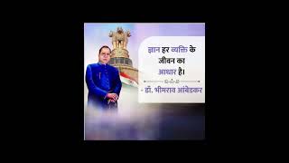 INSPIRING Ambedkar Quotes To Live By motivation student facts babasaheb motivationalquotes [upl. by Pitt]