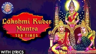 Lakshmi Kuber Mantra 108 Times  Kuber Gayatri Mantra  Mantra For Money  लक्ष्मी कुबेर मंत्रा [upl. by Roosnam336]