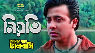 Niyoti  ft Shakib Khan  by S I Tutul  Ekbar Bolo Bhalobashi  HD1080p [upl. by Bennie79]