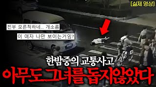 한국도 얼마 안남았다고 현재 전세계 곳곳에 퍼지고 있는 소름끼치는 사회현상ㄷㄷ [upl. by Nnylyak]