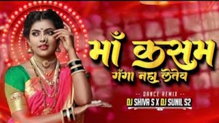 Maa kasam Ganga Naha Lete  CG DJ Song 2024  Tor Maya La Thok Mai Pal Jatav Chanda DJ  DJ Mohit [upl. by Peterus]