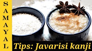 Javarisi kanji Javvarisi Recipe  Sago Sabudhana Khanji  ஜவ்வரிசி [upl. by Ojadnama891]