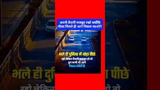 मेहनत में कमी कभी मत करना hardwork motivation viral trending shorts dgupta shortsfeed [upl. by Marylinda20]