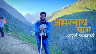 Amarnath Yatra 2024  Amarnath Dham Darshan  Amarnath Cave Helicopter Amarnath Yatra Complete Guide [upl. by Fara306]