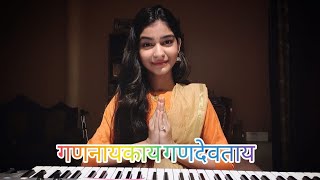 Ekadantaya Vakratundaya Gauri Tanaya  Priyanshi Srivastava  Ganesh Chaturthi 2020 [upl. by Arleen]