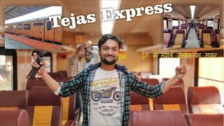 Tejas Express Journey  Tejas Express Facilities Fare Class  Tejas Express Review [upl. by Neelhtak226]